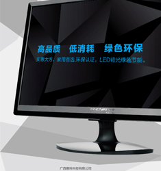 液晶电视