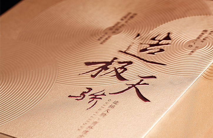 造极天骄商务礼方包装精装盒
